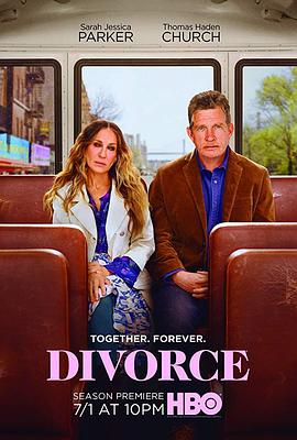 离婚 第3季